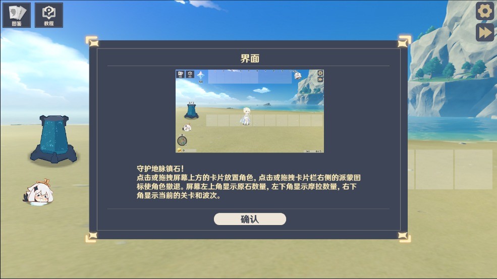 原神大战原魔图3