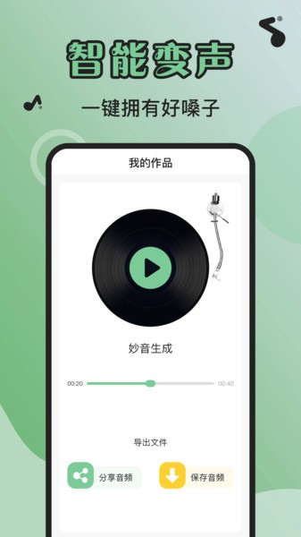 芊芊妙音图2
