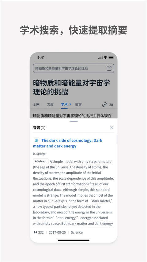 米塔ai图4