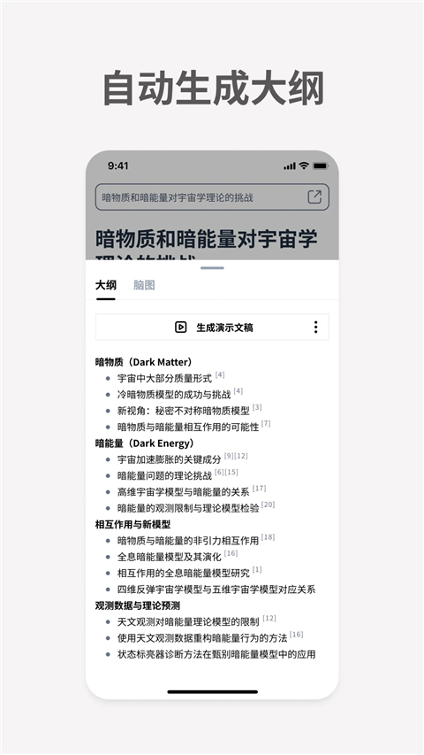 米塔ai图2