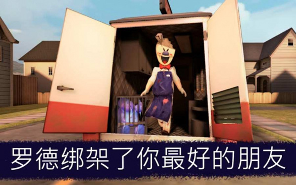 恐怖冰淇淋9监狱图3