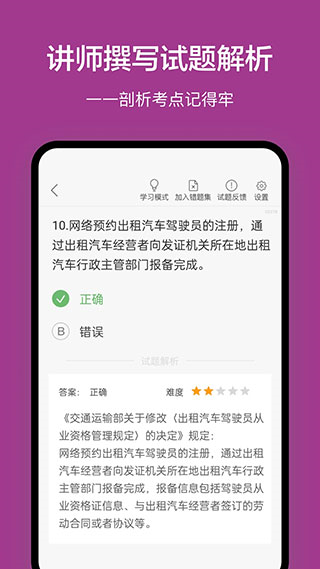 广州网约车考试图1