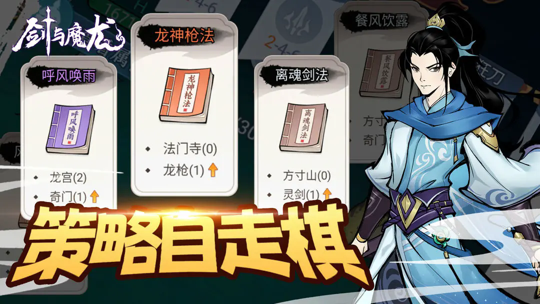 剑与魔龙图1