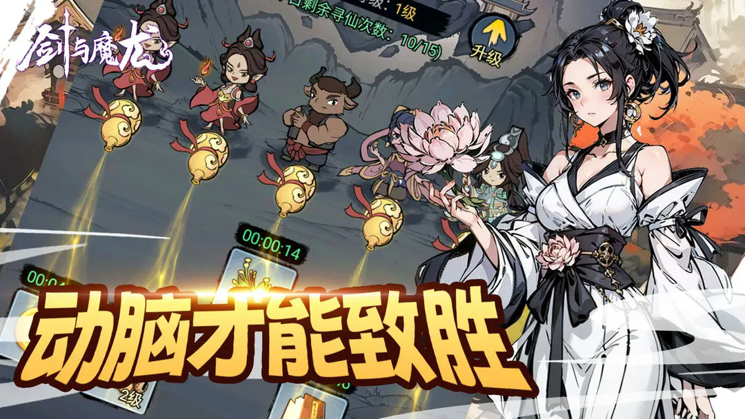 剑与魔龙图2