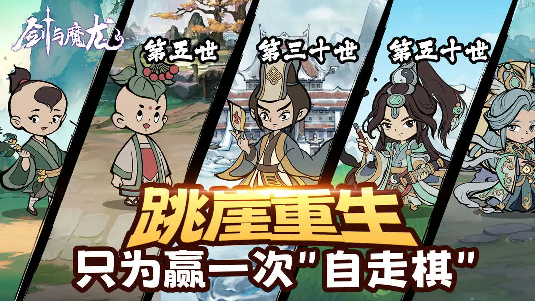 剑与魔龙图5