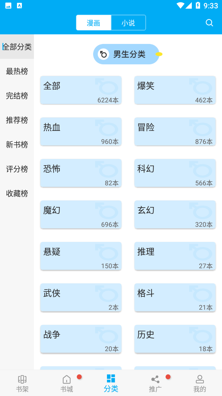 触动漫画图2