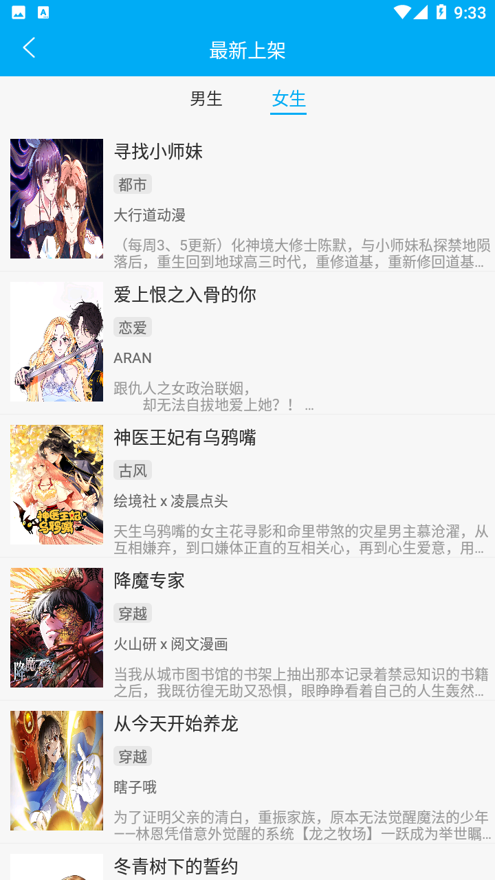 触动漫画图3