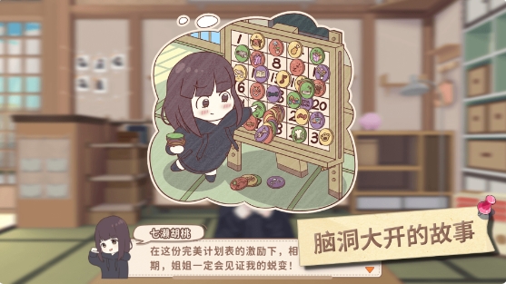 胡桃日记图4