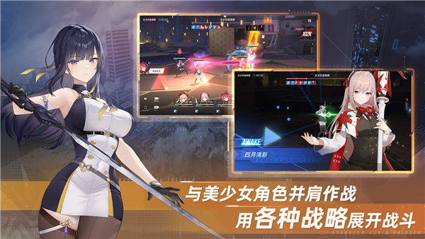 星链计划未来少女图1