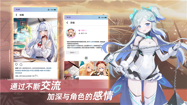 星链计划未来少女图2