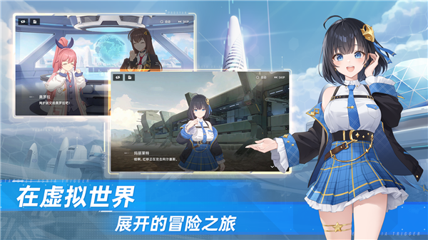 星链计划未来少女图4