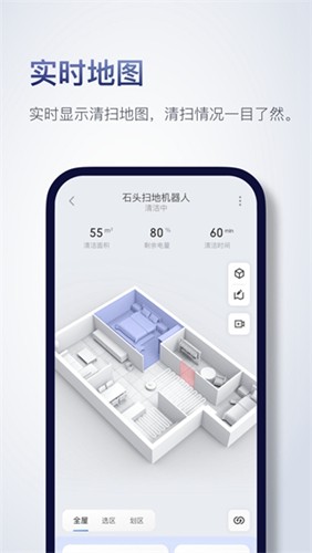 roborock扫地机器人图4