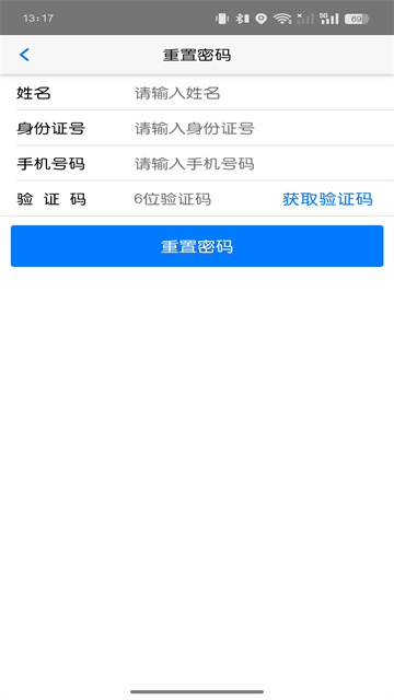 掌上卫生图2