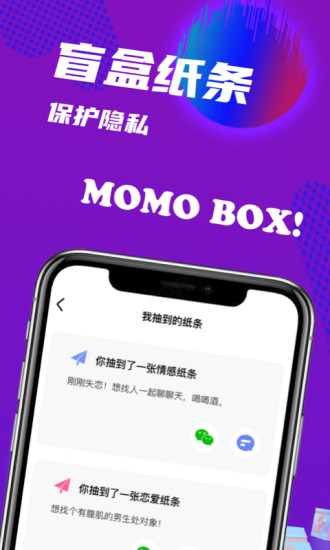 陌友陌聊图1