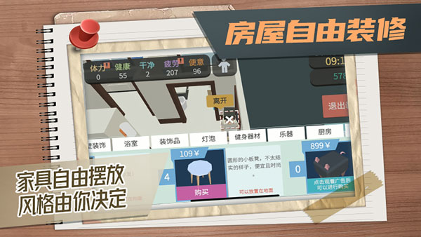方块人的简单生活完整版本图3