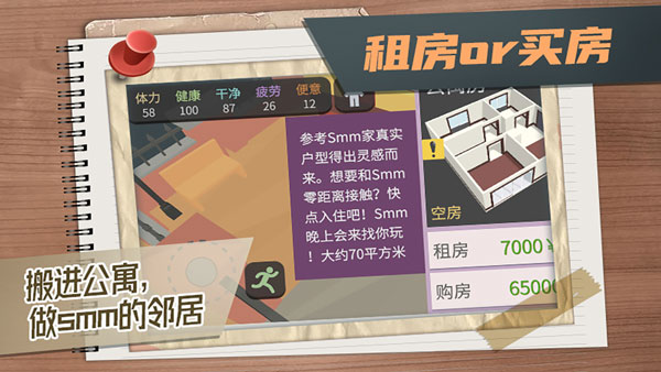 方块人的简单生活完整版本图1