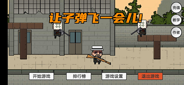 让子弹飞图1