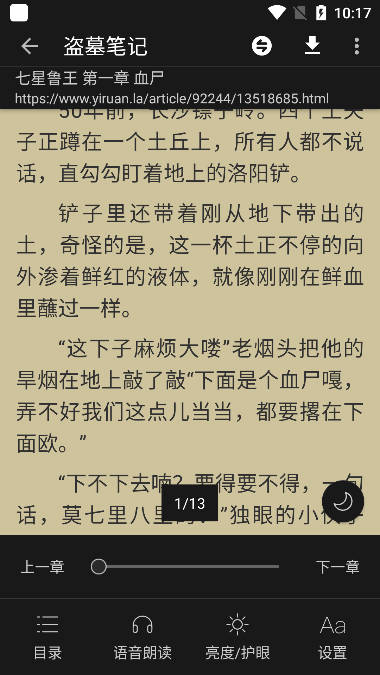 风月读书图3