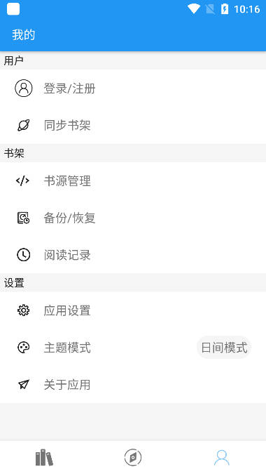 风月读书图2