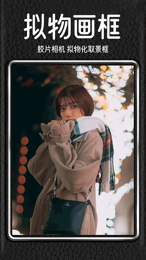 dazz相机图3