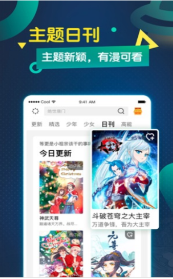 番木瓜漫画去广告图1