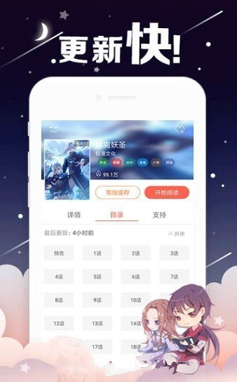 番木瓜漫画去广告图2
