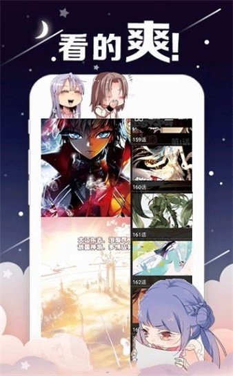 番木瓜漫画去广告图3
