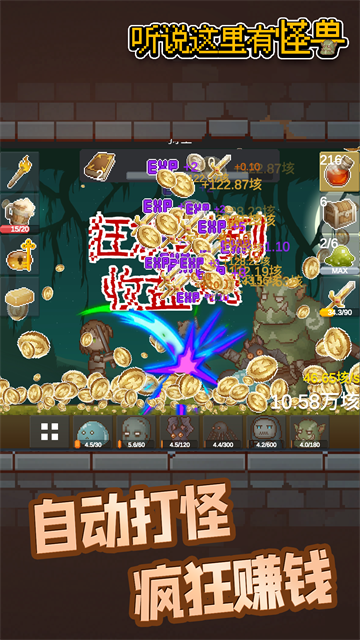 听说这里有怪兽图4