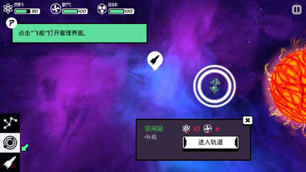 异星迷航图2