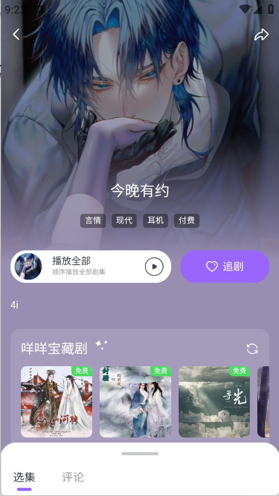 达咩FM图1
