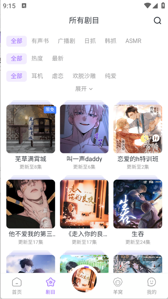 达咩FM图3