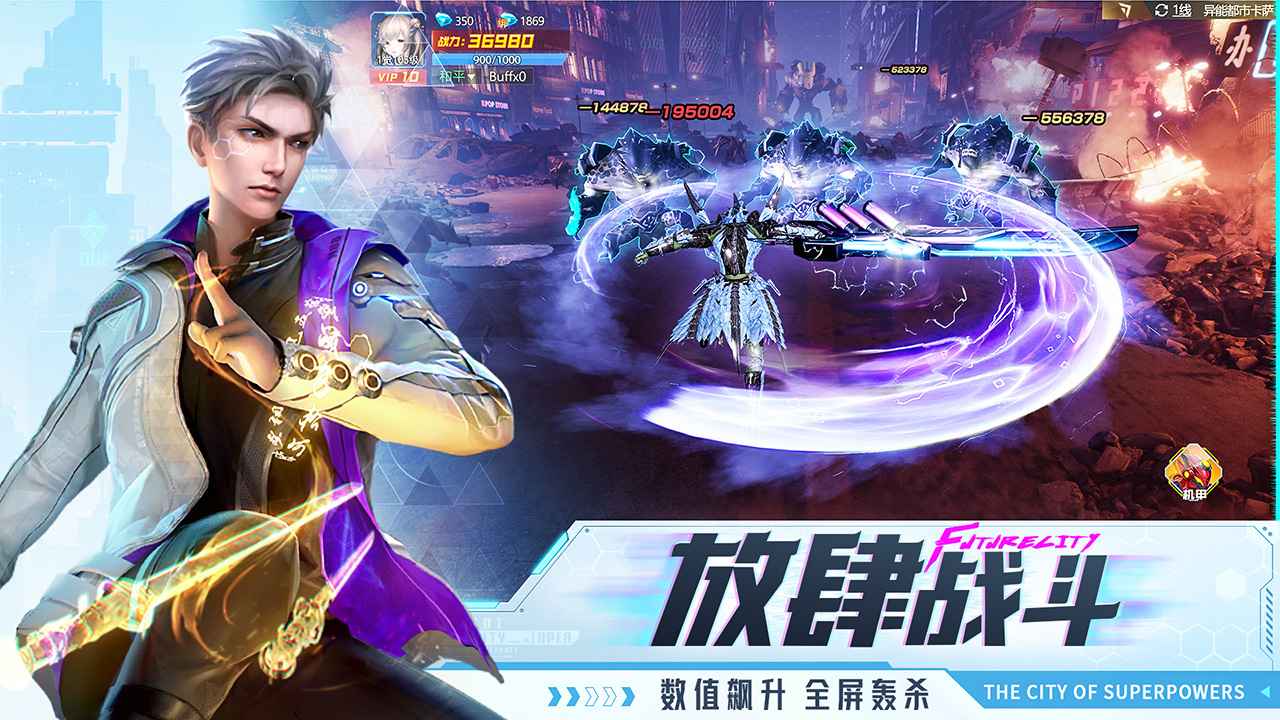 异能都市图2