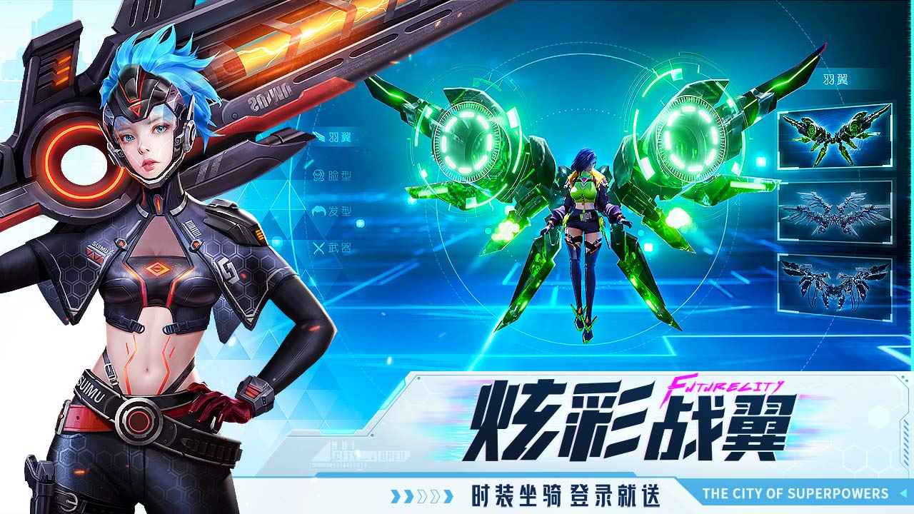 异能都市图5