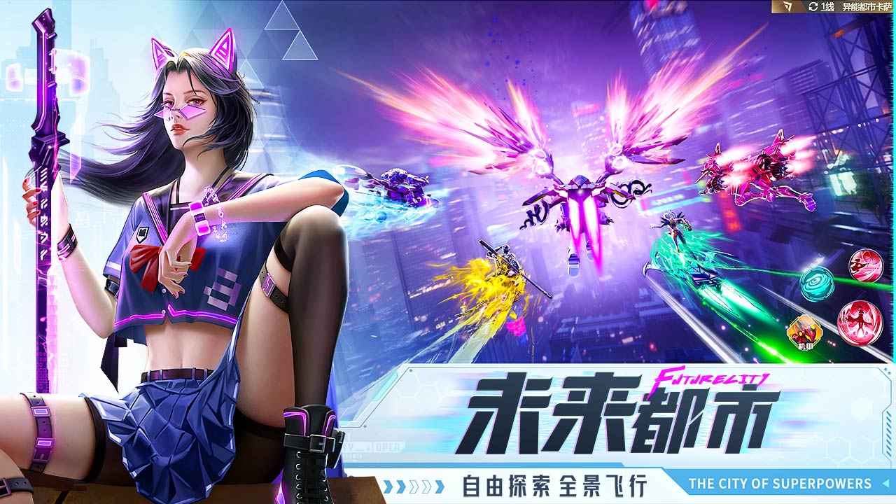 异能都市图4
