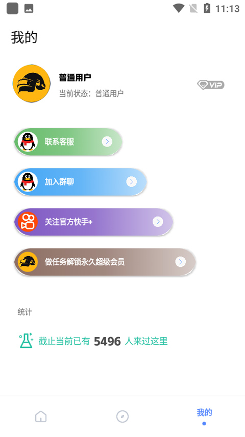 YZL画质助手图4