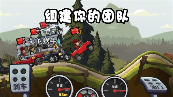 登山赛车2手游图2
