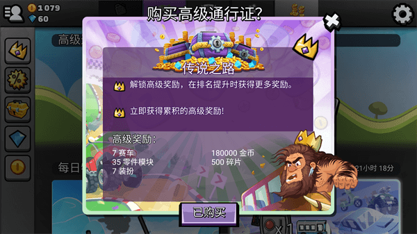 登山赛车2手游图5