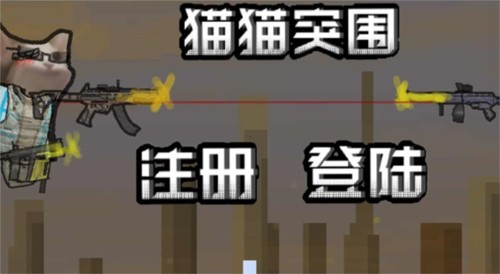 狗狗暗区突围图1