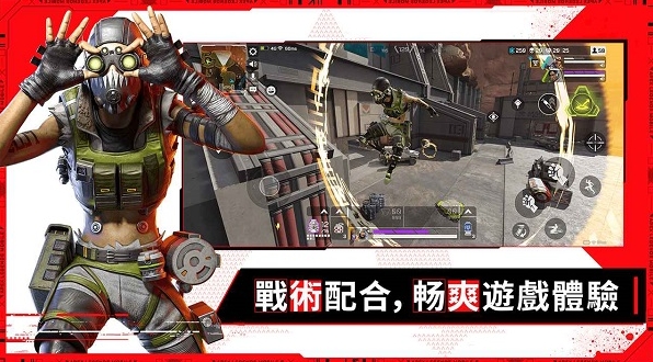 apex英雄图4