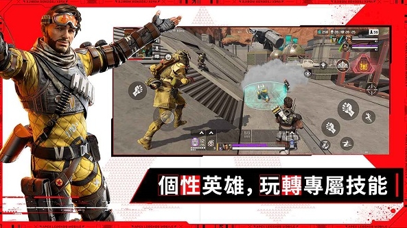 apex英雄图3