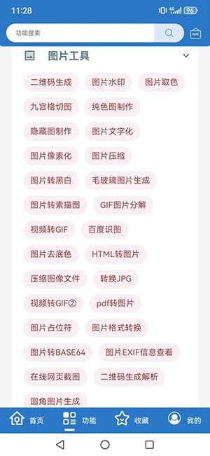 小全工具箱图4