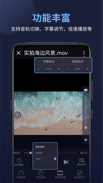 万能播放器图2