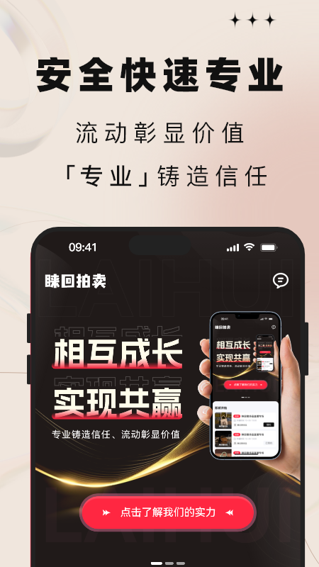 睐回图3