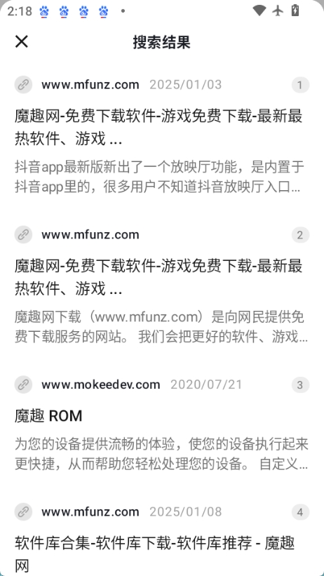 deepseek移动端图2