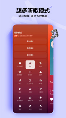汽水音乐官方正版图1