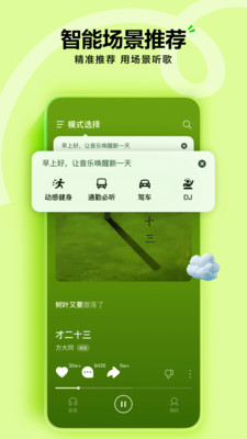 汽水音乐官方正版图2