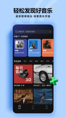 汽水音乐官方正版图4