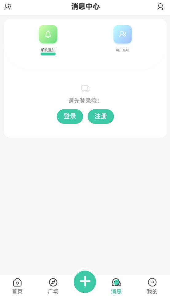 minetalk盒子图2