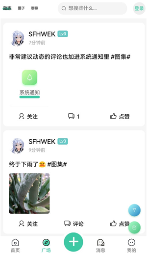 minetalk盒子图3