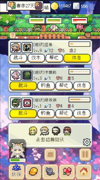 种田高手图1